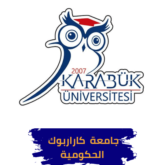 جامعة كارابوك الحكومية