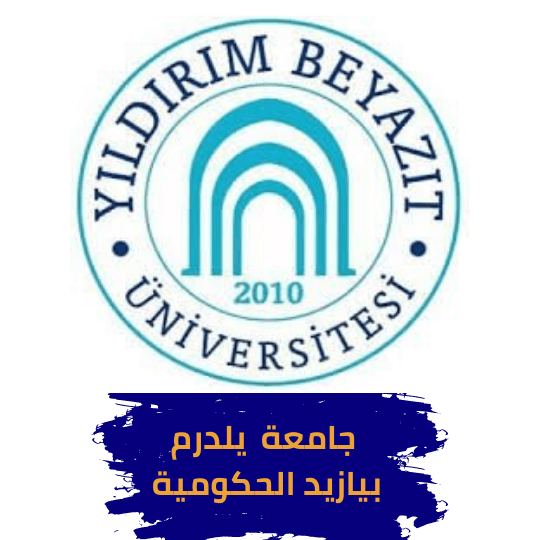 جامعة أنقرة يلدرم بيازيد الحكومية