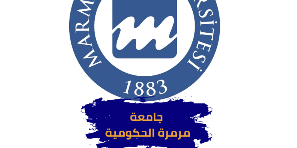 جامعة مرمرة الحكومية في تركيا