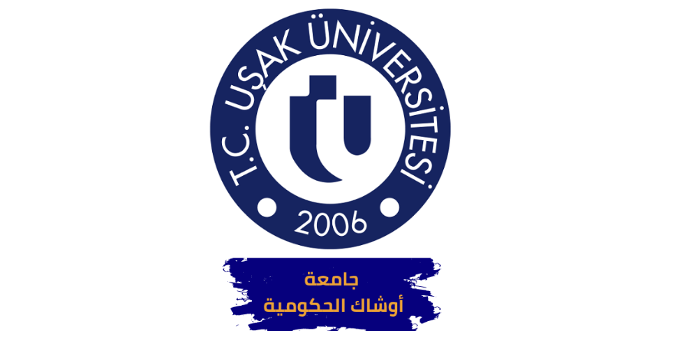جامعة أوشاك الحكومية في تركيا