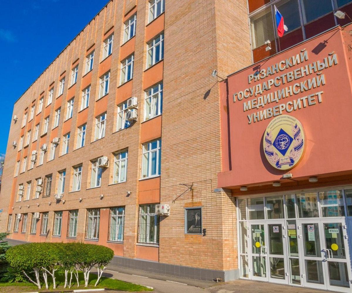جامعة ريازان الطبية الحكومية فى روسيا 