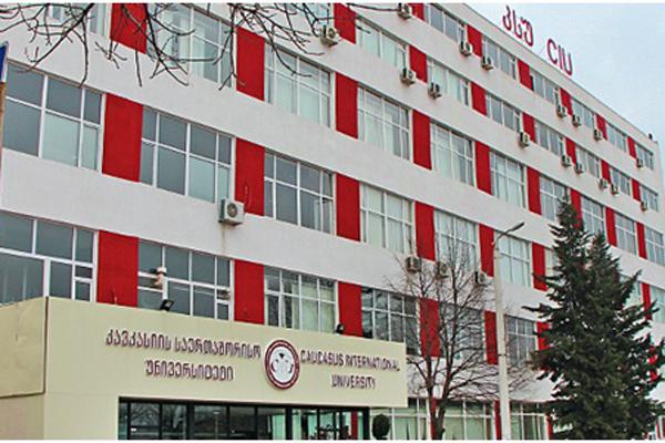 جامعة القوقاز الدولية في جورجيا