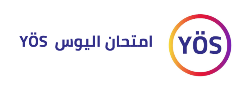 امتحان اليوس