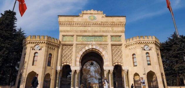أفضل الجامعات في تركيا
