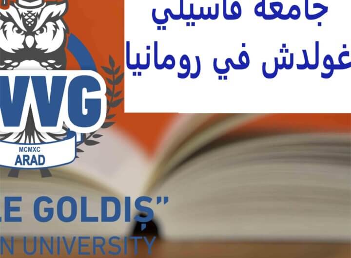 رومانيا