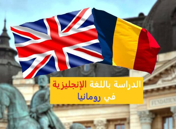 الدراسة باللغة <yoastmark class=