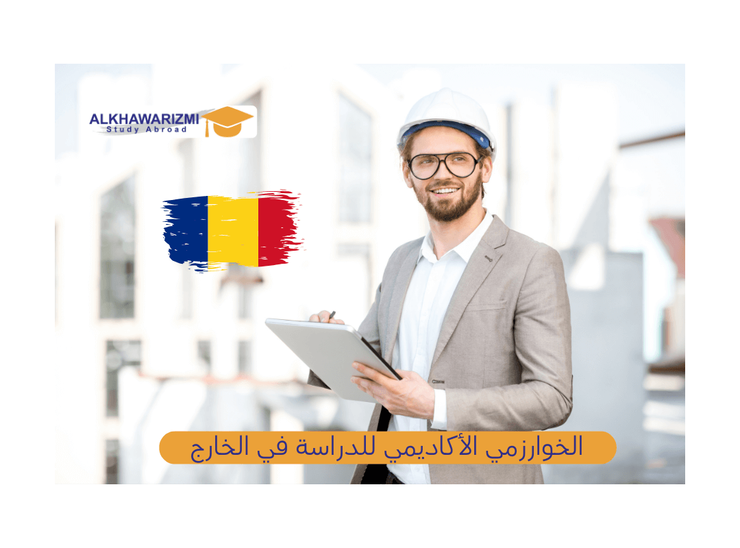 هندسة الميكانيك في رومانيا